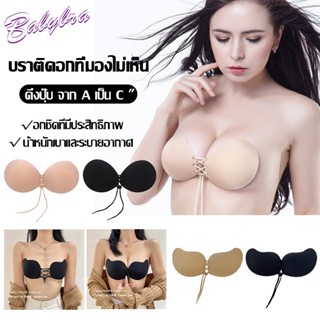 Babybra_Shop บราดันทรง บราเกาะอก ตะขอหลัง มีสาย ทรงสวย ฟองน้ำหนา ดันทรงนมชิด สายถอดได้ ใส่หลายสไตล์ CBB275