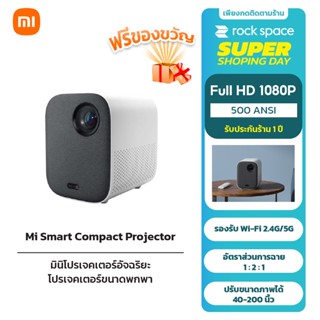 Xiaomi Mi Smart Compact Projector 1080P Full HD โปรเจคเตอร์ แบบพกพา โฟกัสอัตโนมัติ มีลำโพงในตัว Android 9.0 โฮมเธียเตอร