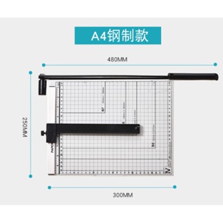 มีด ที่ตัดกระดาษA4 เครื่องตัดกระดาษ ใบมีดคม อุปกรณ์สำนักงาน Paper Cutter