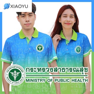 เสื้อโปโลสาธารณสุข รุ่น 3 เกรด A เนื้อผ้านุ่มสบาย (น้ำเงิน-เขียว)