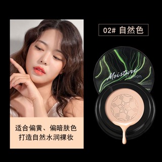 Flyhigh Xiangfuer Isolation Air Cushion Liquid Foundation บีบีครีม แป้งพัฟ คอนซีลเลอร์ ไพรเมอร์ ป้องกันเหงื่อ เวอร์ชั่นภาษาอังกฤษ สีธรรมชาติ