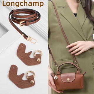 Longchamp สายคล้องกระเป๋า หนังวัวแท้ ขนาดเล็ก ติดตั้งง่าย DIY