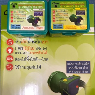 ไฟฉาย หัวไฟ รุ่น Chang 583 LED ลุยฝน กรีดยาง ส่องสัตว์