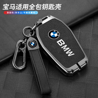 เคสกุญแจรีโมทรถยนต์ แบบหนัง ผสมโลหะ สําหรับ Bmw 7 Series LCD 5 Series 530Le 730Li 740 X5 X7