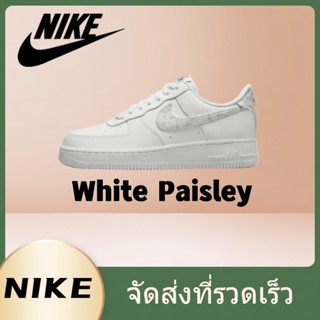 ✨ รุ่นฮิต ของมันต้องมี✨ Nike Air Force 1 Low 07 ESS "White Paisley" ของแท้ 100%💕