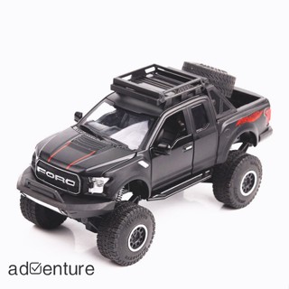 Adven โมเดลรถออฟโร้ดจําลอง 1:32 Raptor F150 ของเล่นสําหรับเด็ก