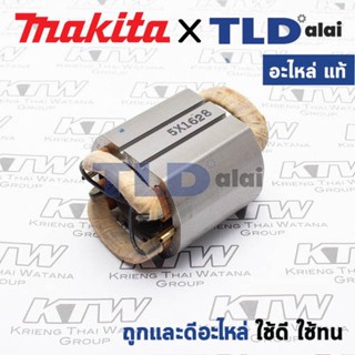 ฟิลคอยล์ (แท้) หินเจียร 4นิ้ว Makita มากีต้า รุ่น 9528NB (MF9528NB) (อะไหล่แท้ 100%) อะไหล่ฟิลคอยล์