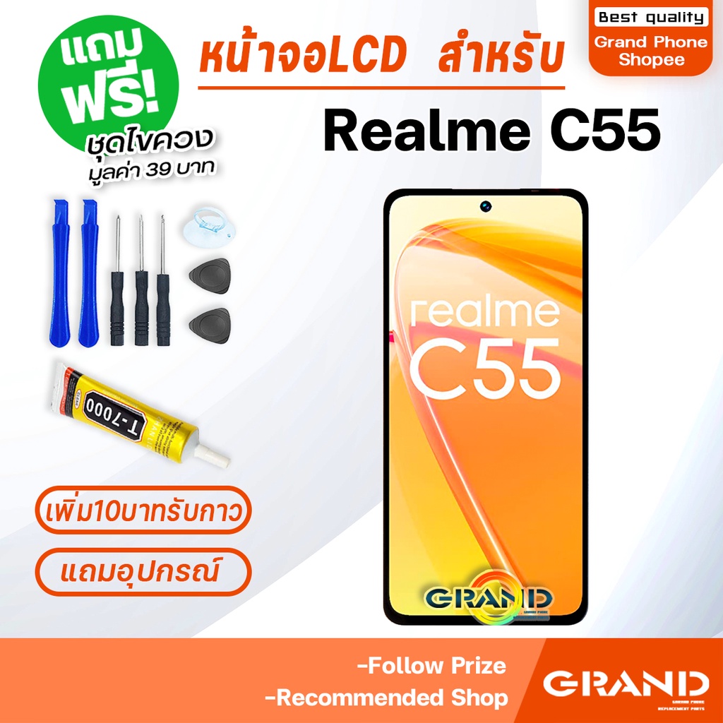 หน้าจอ LCD จอ+ทัช oppo Realme C55 จอC55 LCD Display พร้อมทัชสกรีน สำหรับ ออปโป้ RealmeC55/เรียวมีC55