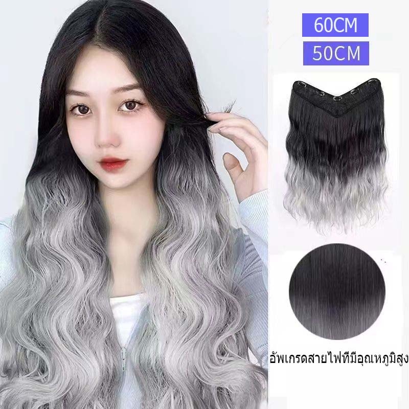 ！พร้อมส่ง！ 50cm, wig one piece วิกไล่สี วิกสียอดนิยม วิกผมหยิก ผมตรง