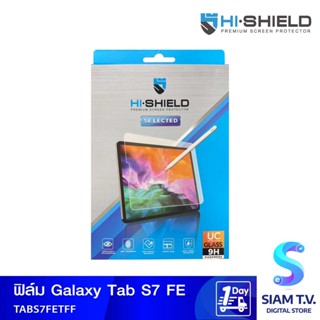 HISHIELD TG SELECTED SAMSUNG TABS7 FE ฟิล์มกันรอยสำหรับแท๊บเล็ต โดย สยามทีวี by Siam T.V.