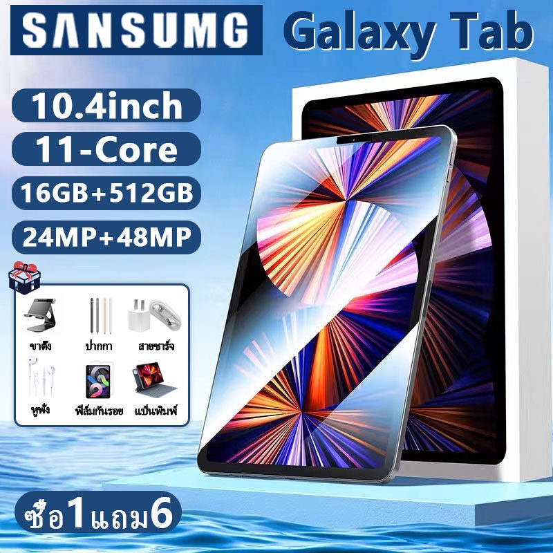 [คีย์บอร์ด+แท็บเล็ต] 2022ใหม่ Tab 10.4 นิ้ว แท็บเล็ตถูกๆ Tablet RAM16G ROM512G โทรได้ Full  4G/5G แท