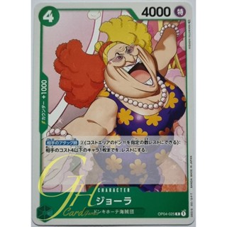 One Piece Card Game [OP04-025] Giolla (Common)