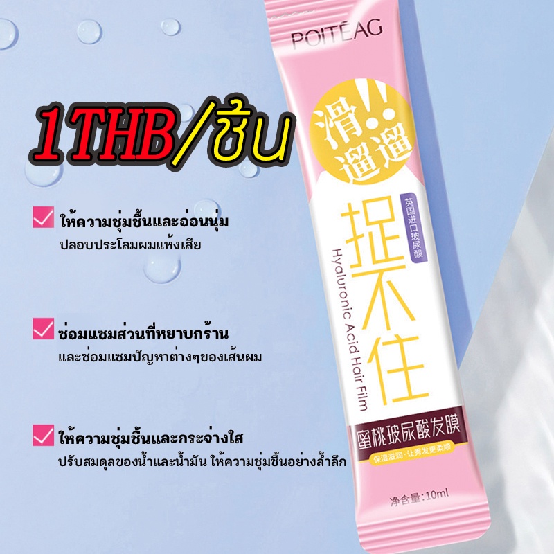 Nutrition Smooth 10 ml ครีมหมักผม เคราตินสด ทรีดเม้นบำรุงผมเข้มข้น นูทริชั่น สมูท สูตรบำรุงผม ช่วยฟื้นฟูผมแห้งเสีย