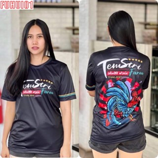 (Fuhui01) เสื้อไก่ชน เต็มศิริฟาร์ม