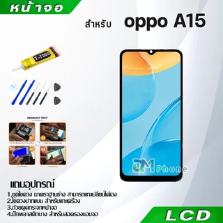 หน้าจอ LCD Display จอ + ทัช oppo A15 อะไหล่มือถือ อะไหล่ จอพร้อมทัชสกรีน ออปโป้ A15 สามารถเลือกซื้อพร้อมกาว