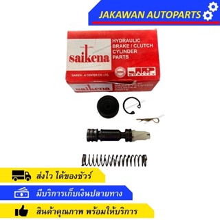 ชุดซ่อมคลัทซ์บน โตโยต้า เออีร้อย TOYOTA AE100 AE101 AE111 ขนาดลูกสูบ 5/8