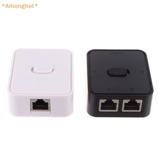 Amonghot&gt; กล่องสวิตช์เครือข่าย LAN RJ45 CAT 5/6 2 พอร์ต