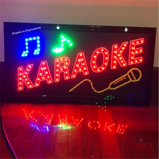 ป้ายไฟ*KARAOKE* ป้ายไฟLED ป้ายไฟร้าน ป้ายไฟตกแต่งร้าน ป้ายไฟวิ่ง ป้ายไฟตัวอักษร ป้ายไฟสำเร็จรูป (LB-00120)