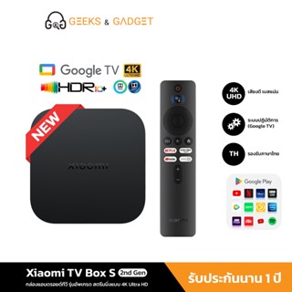 Xiaomi TV Box S(2nd Gen) 4K Ultra รองรับภาษาไทย กล่องแอนดรอยด์ทีวี รองรับ GooglePlay YouTube Netflix Wi-Fi/Bluetooth/USB