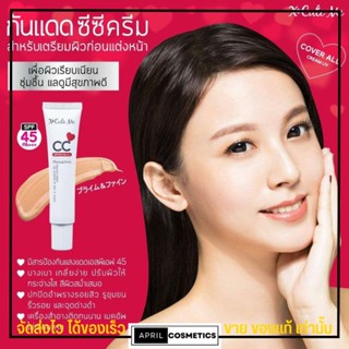 แบบหลอด🔥 ครีม รองพื้น เอ็กซ์คิวท์มี X-Cute Me SPF45+++ ปิดปิดดี เนียน กันแดด ไม่วอก หน้าไม่ลอย CC