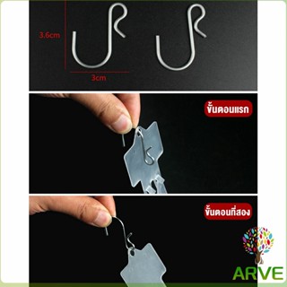 ARVE แถบพลาสติกสําหรับแขวนขนมขบเคี้ยว 1.3 MM 12 ตะขอ Supermarket hook