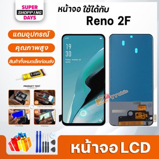 หน้าจอ LCD oppo Reno 2F,oppo K3อะไหล่มือถือ พร้อมทัชสกรีน LCD Screen Display ออปโป้ Reno 2F,oppo K3