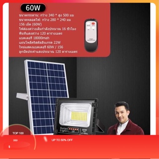 ใช้พลังงานแสงอาทิตย์ค่าไฟ 0 บาท โคมไฟสปอร์ตไลน์โซลาร์เซลล์ ใช้พลังงานแสงอาทิตย์ค่าไฟ 0 บาทขนาด60WJD-ของแท้100%
