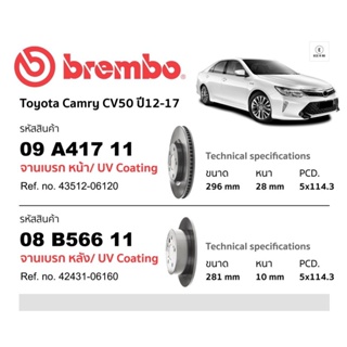 จานเบรคToyota camry acv30 acv40 acv50/51 ปี2003-2016 ยี่ห้อBrembo ราคาต่อใบ มีให้เลือกหน้าหลัง