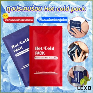 LEXO เจลประคบร้อนเย็น ถุงประคบร้อน ถุงประคบเย็น  Cold Pack