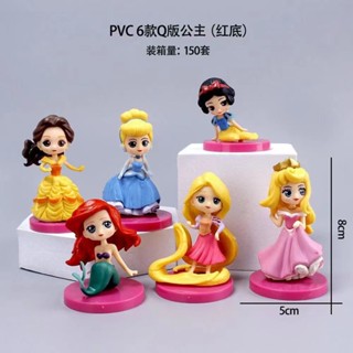 ของเล่นโมเดลตุ๊กตาเจ้าหญิง PVC Q version 6 ของขวัญวันเกิด สําหรับเด็กผู้หญิง