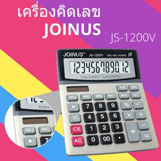 ส่งด่วน Kerry เครื่องคิดเลข 12 หลัก Calculator