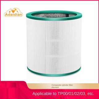 อะไหล่ไส้กรองเครื่องฟอกอากาศ HEPA แบบเปลี่ยน สําหรับ Dyson Air Purifier TP00 TP03 TP02 AM11 BP01