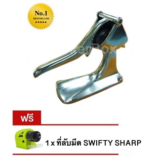 Super Aluminium เหลี่ยมใหญ่ ที่คั้นน้ำส้ม น้ำมะนาว สินค้าคุณภาพ แถมฟรี SWIFTY SHARP ที่ลับมีดอเนกประสงค์