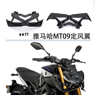 พร้อมส่ง ครีบฉลาม สําหรับ Yamaha MT09