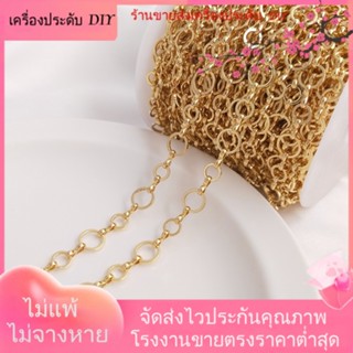 💖เครื่องประดับ DIY ขายส่ง💖สายโซ่ ชุบทอง 14k ทรงกลม 6+8 มม. แฮนด์เมด สําหรับทําเครื่องประดับ สร้อยคอ สร้อยข้อมือ DIY[โซ่/สร้อยคอ/สร้อยข้อมือ/กําไลข้อมือ/สร้อยข้อเท้า]