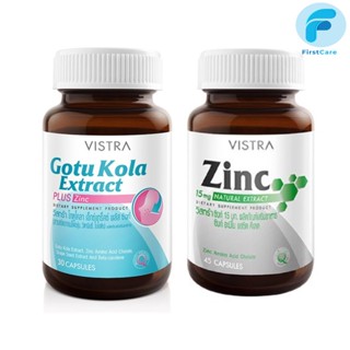 Vistra Gotu ( 30 แคปซูล)16.5 g.+ Vistra Zinc (45แคปซูล)22.5 g.[FC]