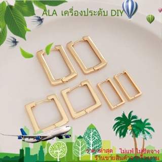 ❤️เครื่องประดับ DIY❤️ต่างหูแฟชั่น ชุบทอง 14k ทรงสี่เหลี่ยม เรขาคณิต สไตล์ยุโรป อเมริกัน DIY[ตุ้มหู/ต่างหูหนีบ/ที่เกี่ยวหู]