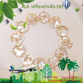 ❤️เครื่องประดับ DIY❤️จี้สร้อยคอ ชุบทอง 14k ประดับเพทาย รูปเปลือกหอย 12 กลุ่มดาว สิบสองกลุ่มดาว DIY[จี้/ลูกปัด/สร้อยคอ/สร้อยข้อมือ/กําไลข้อมือ/ต่างหู]