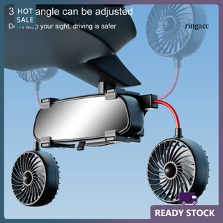 [RI] พัดลมระบายความร้อนกระจกมองหลังรถยนต์ หมุนได้ 360 องศา 3 ความเร็ว 12 24V ปรับได้ ขนาดใหญ่