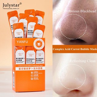 JULYSTAR พอกหน้าคอมเพล็กซ์กรดแครอทฟองสารพิษถอดพอกหน้ามาร์คหน้าสิวหัวดำพอกหน้าแครอท