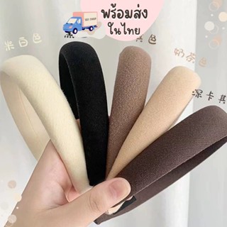 คุ้มที่สุด! พร้อมส่ง ที่คาดผม สี earth tone สไตล์เกาหลี