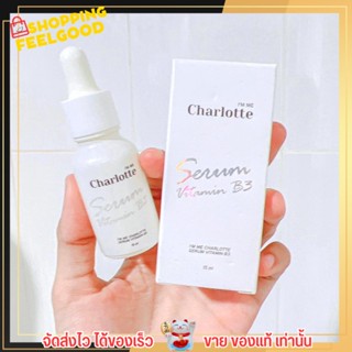 เซรั่มชาร์ลอตต์ พลัส serum CHARLOTTE VITAMIN B3 ลดสิว หน้าเงา ผิวใส