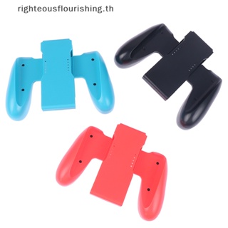 Righteousflourishs.th ใหม่ จอยเกม แบบพลาสติก จับสบาย สําหรับ Nintend Switch Joy Con