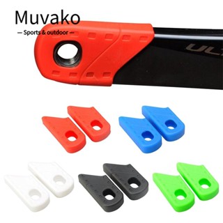 MUVAKO ปลอกซิลิโคนหุ้มบันไดจักรยาน 5 สี อุปกรณ์เสริม สําหรับรถจักรยานเสือภูเขา 2 ชิ้น