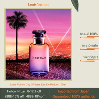 Louis Vuitton LV City Of Stars Eau De Parfum 100ml ของแท้ 100% ลดกระหน่ำ ถูกที่สุด!!