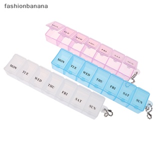 [fashionbanana] กล่องเก็บยา รายสัปดาห์ 7 วัน ใหม่ พร้อมส่ง