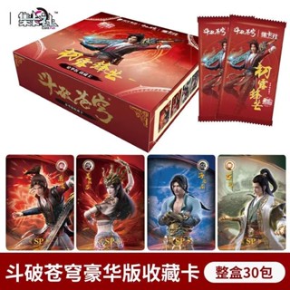 [ทั้งกล่อง 30 แพ็ก] การ์ดปริศนา ลาย Broken Sky Deluxe Edition Chulu Sharp Medusa Xiao Yan SSP