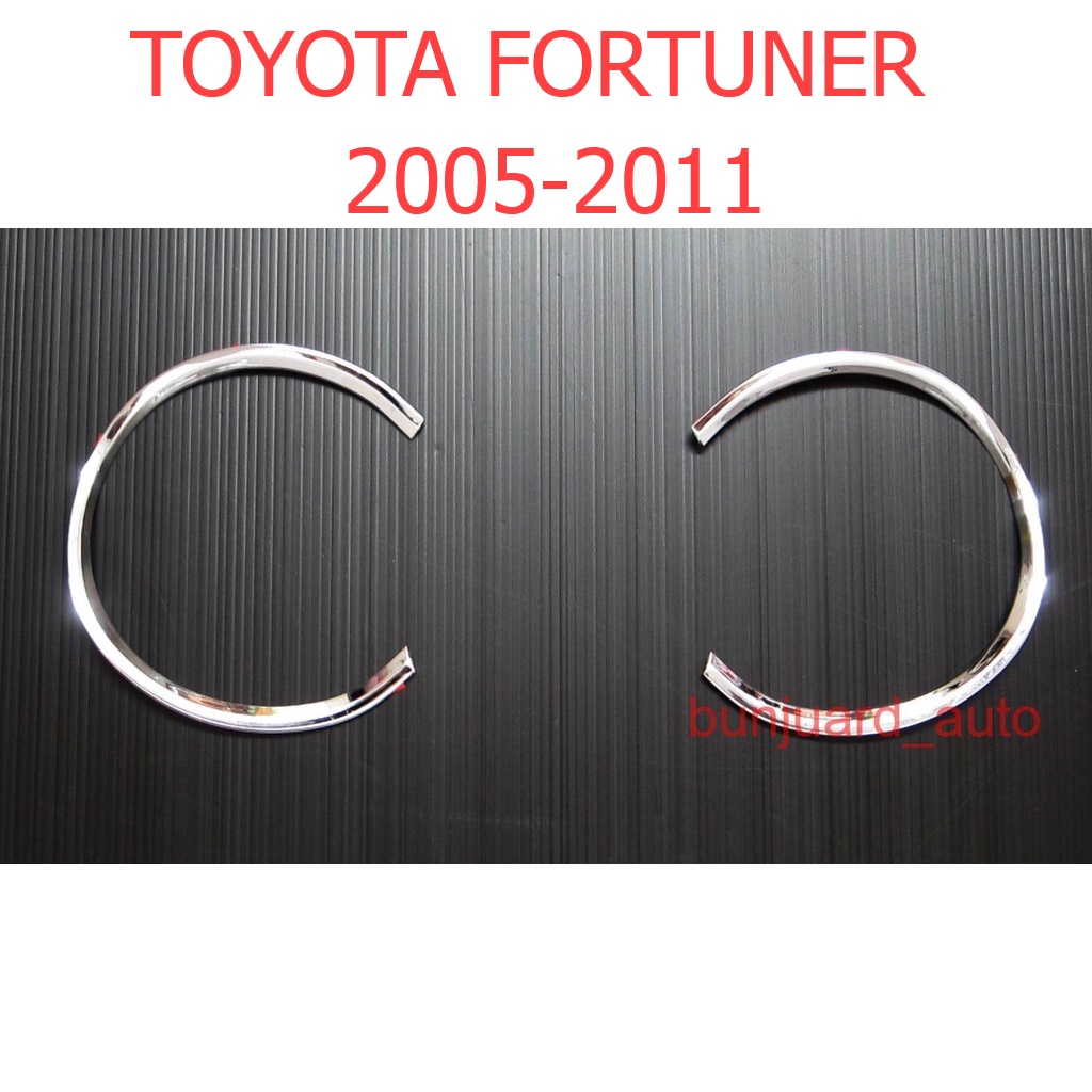 ครอบเรือนไมล์ โตโยต้า ฟอร์จูเนอร์ Toyota Fortuner 2005 - 2011 gen1 ชุบโครเมี่ยม ครอบเกจ ครอบเกจวัดความเร็ว ครอบไมล์