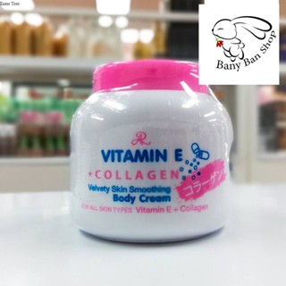 ส่งเร็ว AR Vitamin E + COLLAGEN Velvety Skin Smoothing Body Cream 200ml