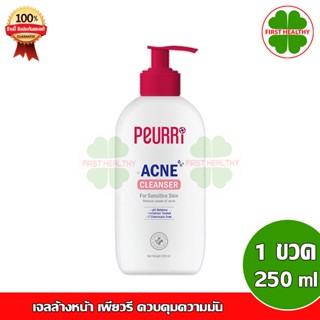 Peurri Clear All Acne Cleanser เพียวริ เจลล้างหน้า ลดสิวอุดตัน (250 ml) ขนาดกลาง